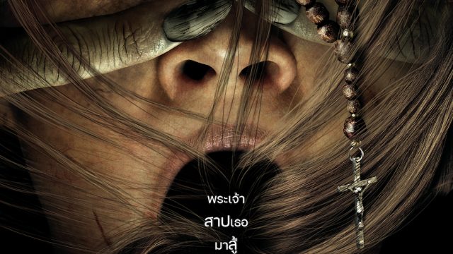 PREY FOR THE DEVIL (2022) สวดส่งไปลงนรก
