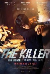 THE KILLER A GIRL WHO DESERVES TO DIE (2022) อย่าปลุกเสือหลับ หากไม่พร้อมรับความตาย
