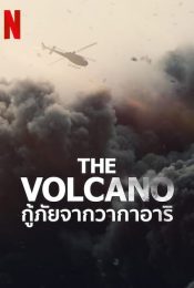 THE VOLCANO RESCUE FROM WHAKAARI (2022) กู้ภัยจากวากาอาริ