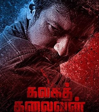 KALAGA THALAIVAN (2022) ขบถองค์กรเถื่อน