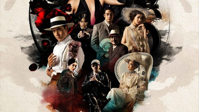 SIX CHARACTERS (2022) มายาพิศวง
