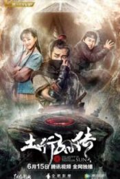 SAVAGE SALVATION (2022) ซับไทย