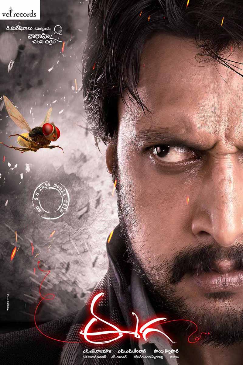EEGA (2012) ซับไทย