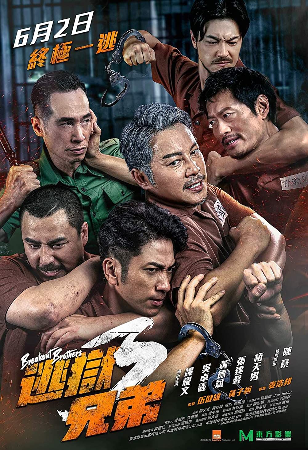 Breakout Brothers (2022) ลูกผู้ชายแหกกรงเหล็ก ภาค 3 ซับไทย