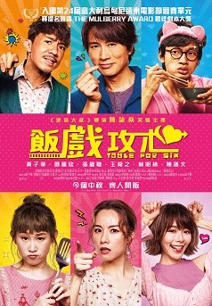 TABLE FOR SIX (2022) ซับไทย