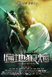 COLD STEEL (2011) ทีมพิฆาต พันธุ์เหล็ก พากย์ไทย