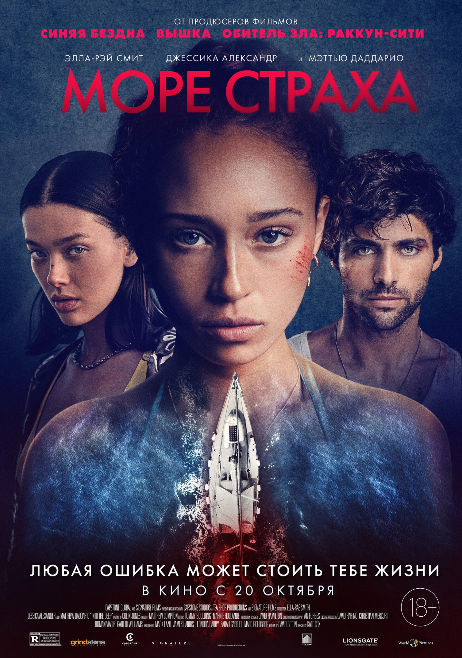Into the Deep (2022) สามซั่มหวีด พากย์ไทย