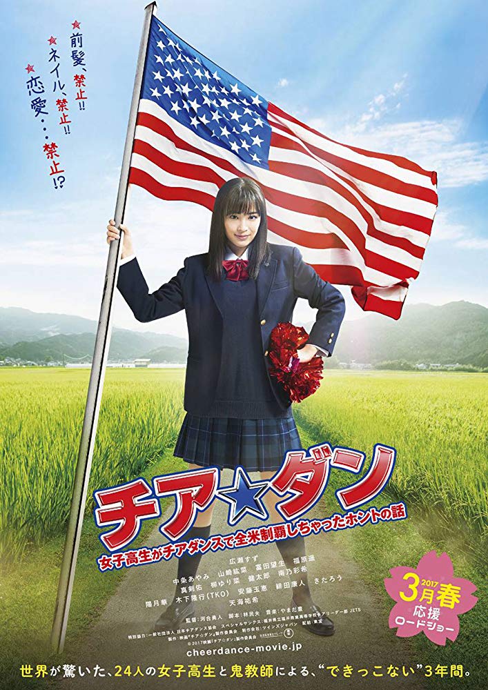 LET’S GO JETS (2017) เชียร์เกิร์ล เชียร์เธอ พากย์ไทย