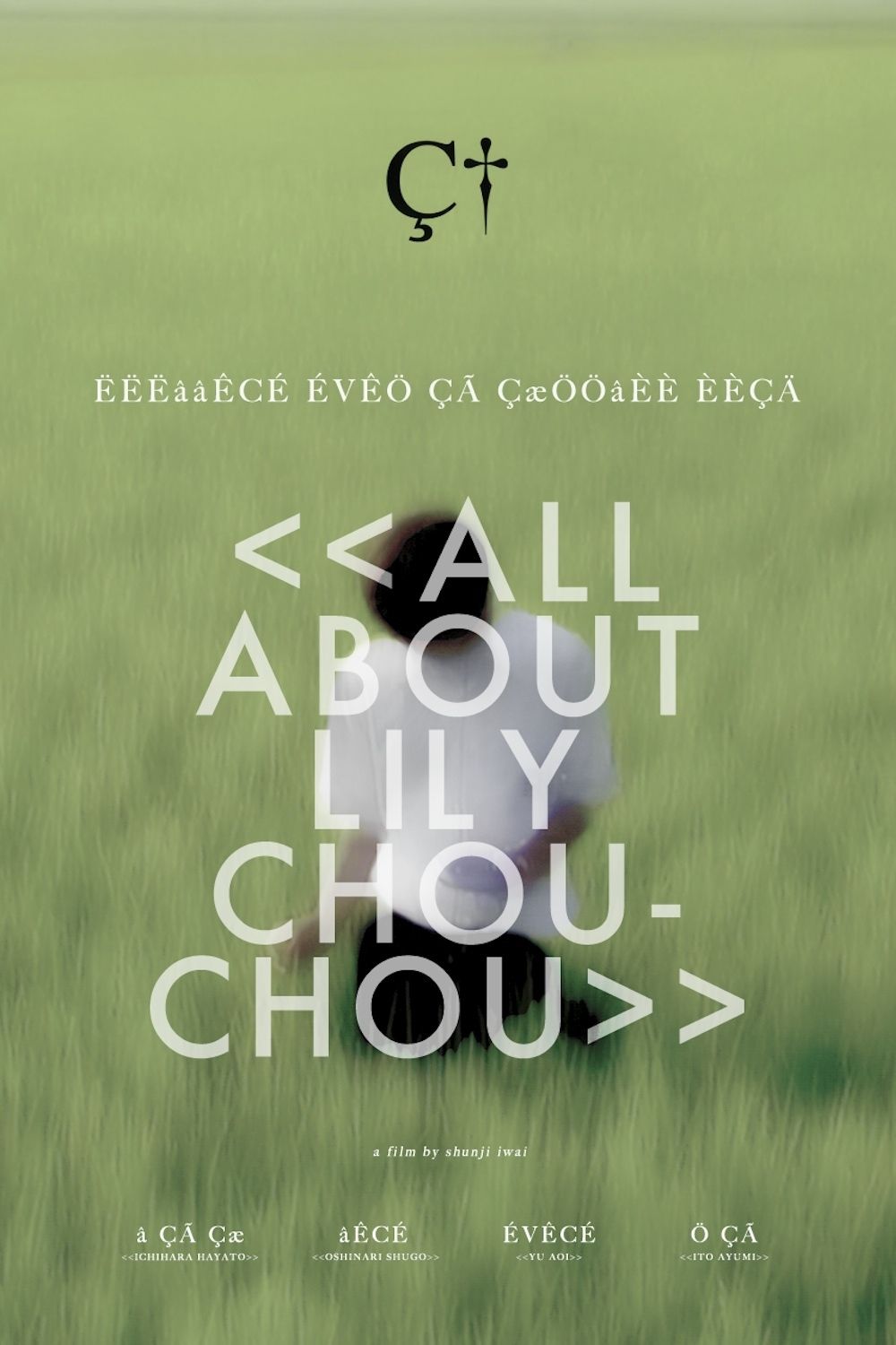 ALL ABOUT LILY CHOU-CHOU (2001) ลิลี่ ชูชู แด่เธอตลอดไป พากย์ไทย