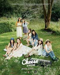 THE CHEESE SISTERS (2022) เดอะ ชีส ซิสเตอร์ พากย์ไทย