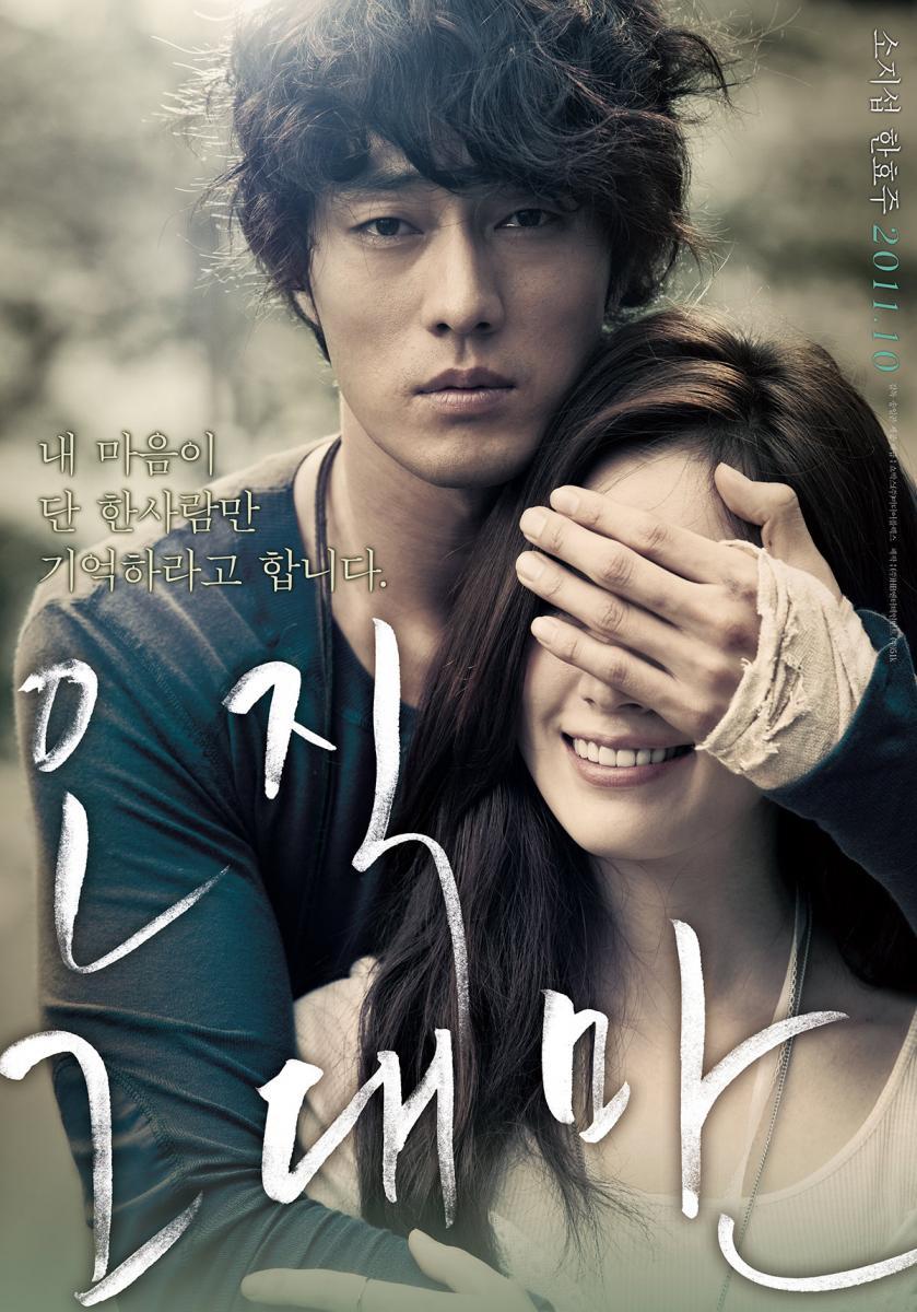 ALWAYS (2011) กอดคือสัญญา หัวใจฝากมาชั่วนิรันดร์ พากย์ไทย
