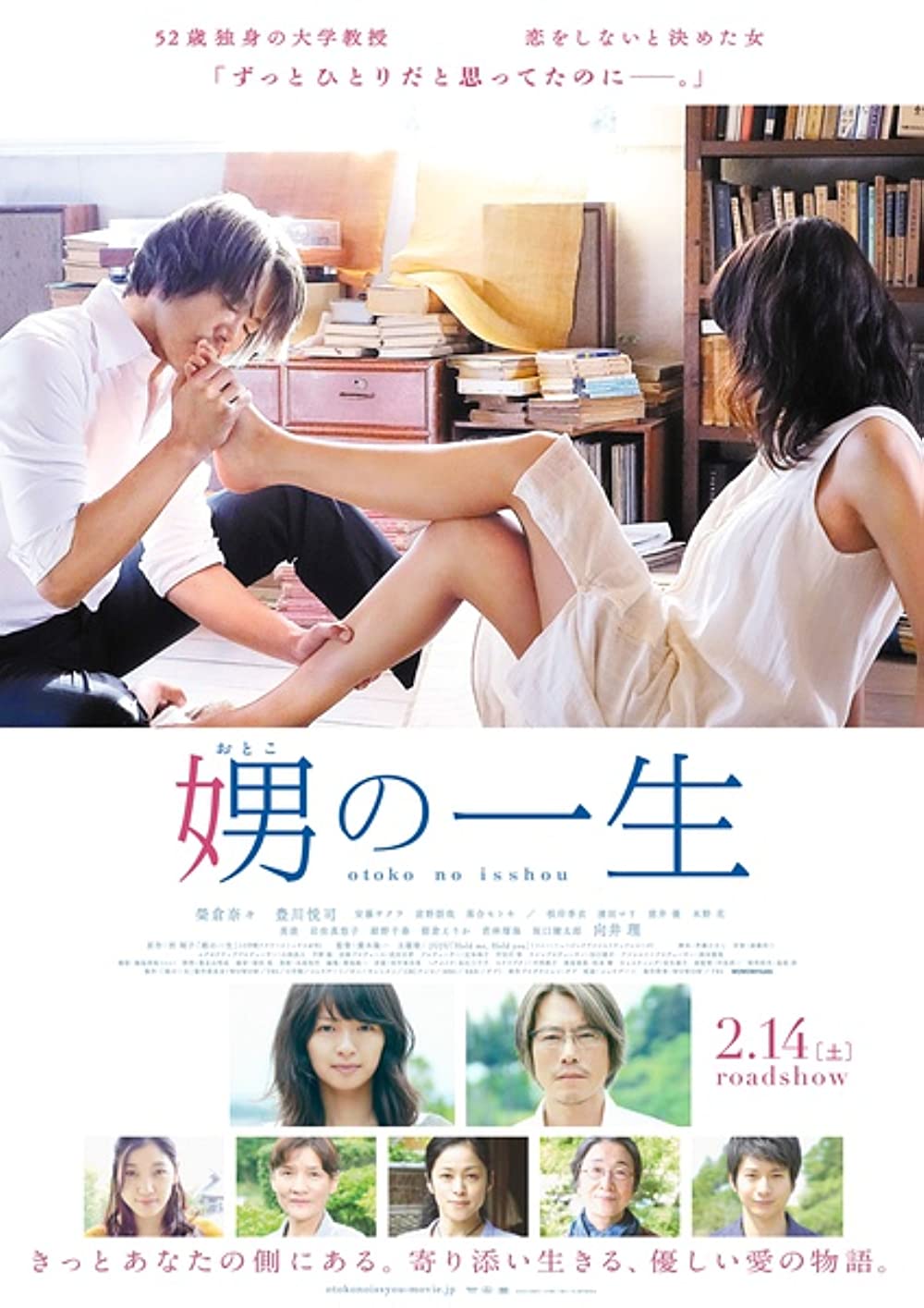 HER GRANDDAUGTHER (2014) ใครไม่รัก เรารักกัน พากย์ไทย