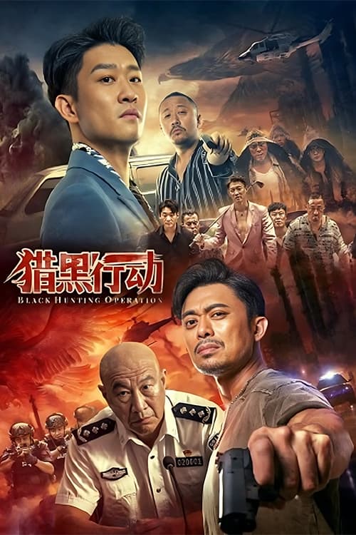 BLACK HUNTING (2023) ล่าทมิฬ ซับไทย