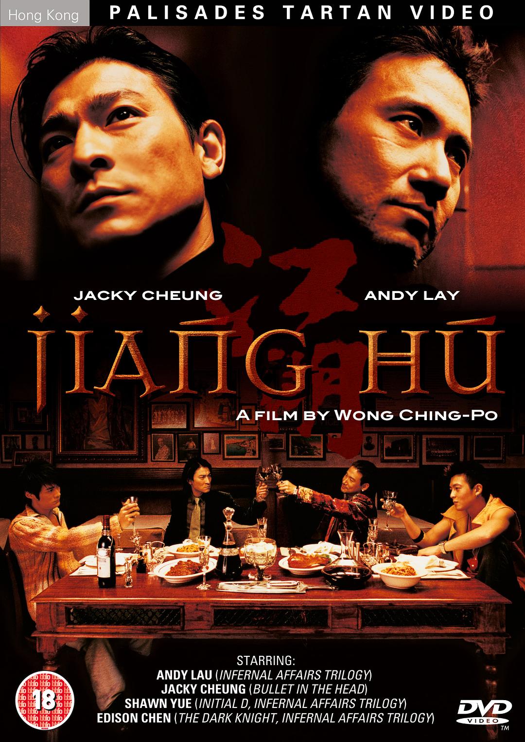 TRIAD UNDERWORLD (2004) กอหวู่ เฉือนคมโคตรเจ้าพ่อ พากย์ไทย