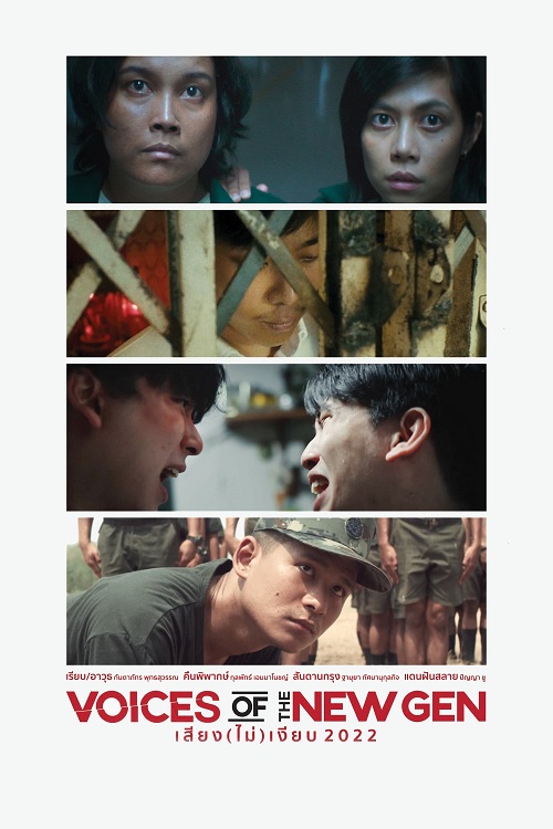 VOICES OF THE NEW GEN (2022) เสียง (ไม่) เงียบ พากย์ไทย