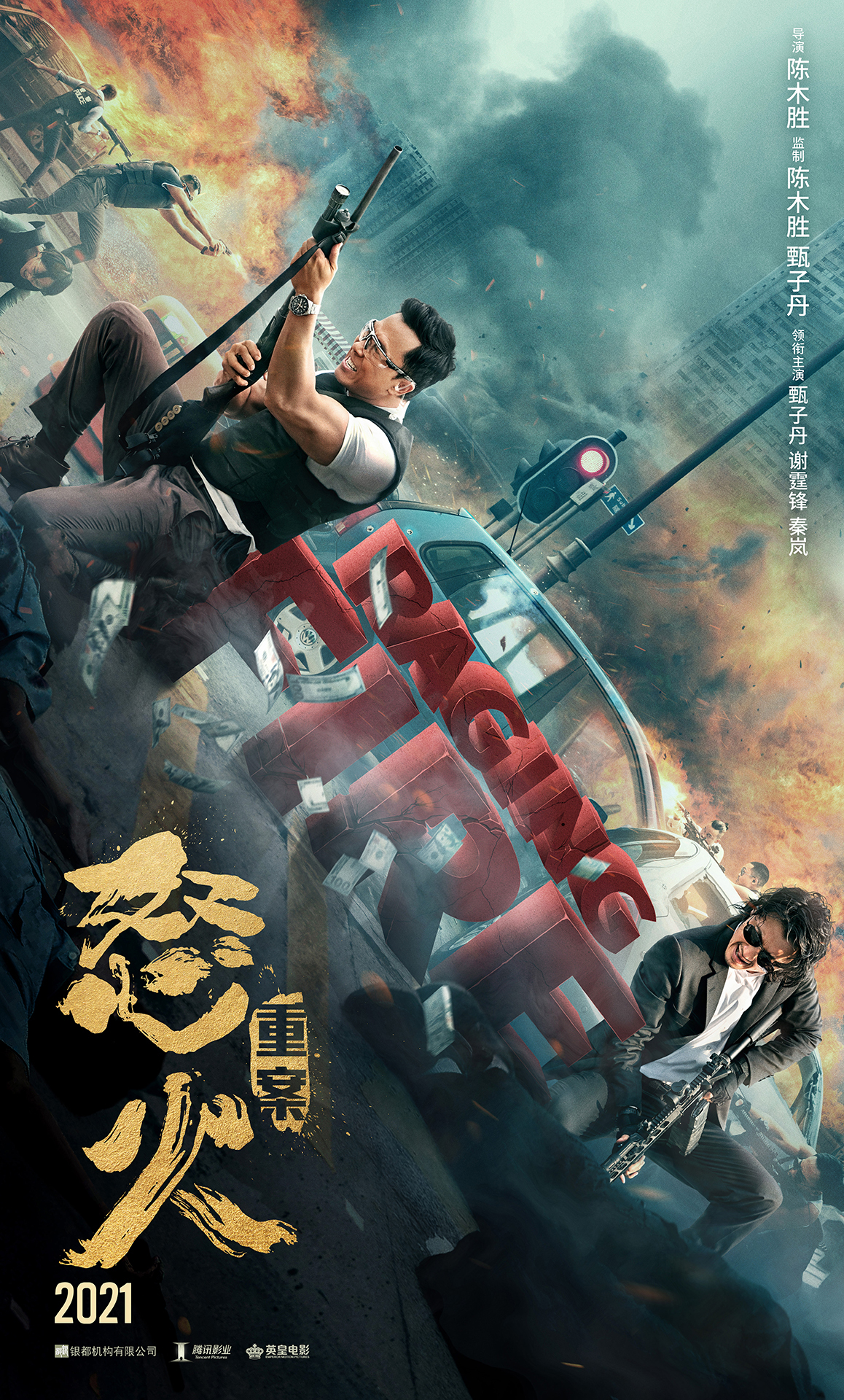 RAGING FIRE (2023) ทลายแก๊งพ่อค้ายา ซับไทย