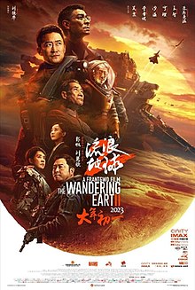 THE WANDERING EARTH 2 (2023) ปฏิบัติการฝ่าสุริยะ 2 พากย์ไทย