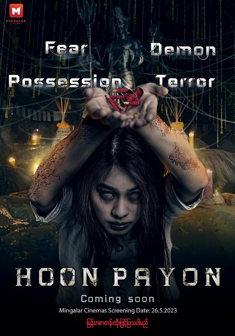 HOON PAYON (2023) หุ่นพยนต์ พากย์ไทย