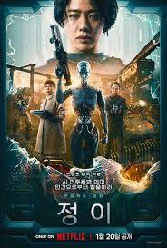 JUNG_E (2023) จอง_อี พากย์ไทย