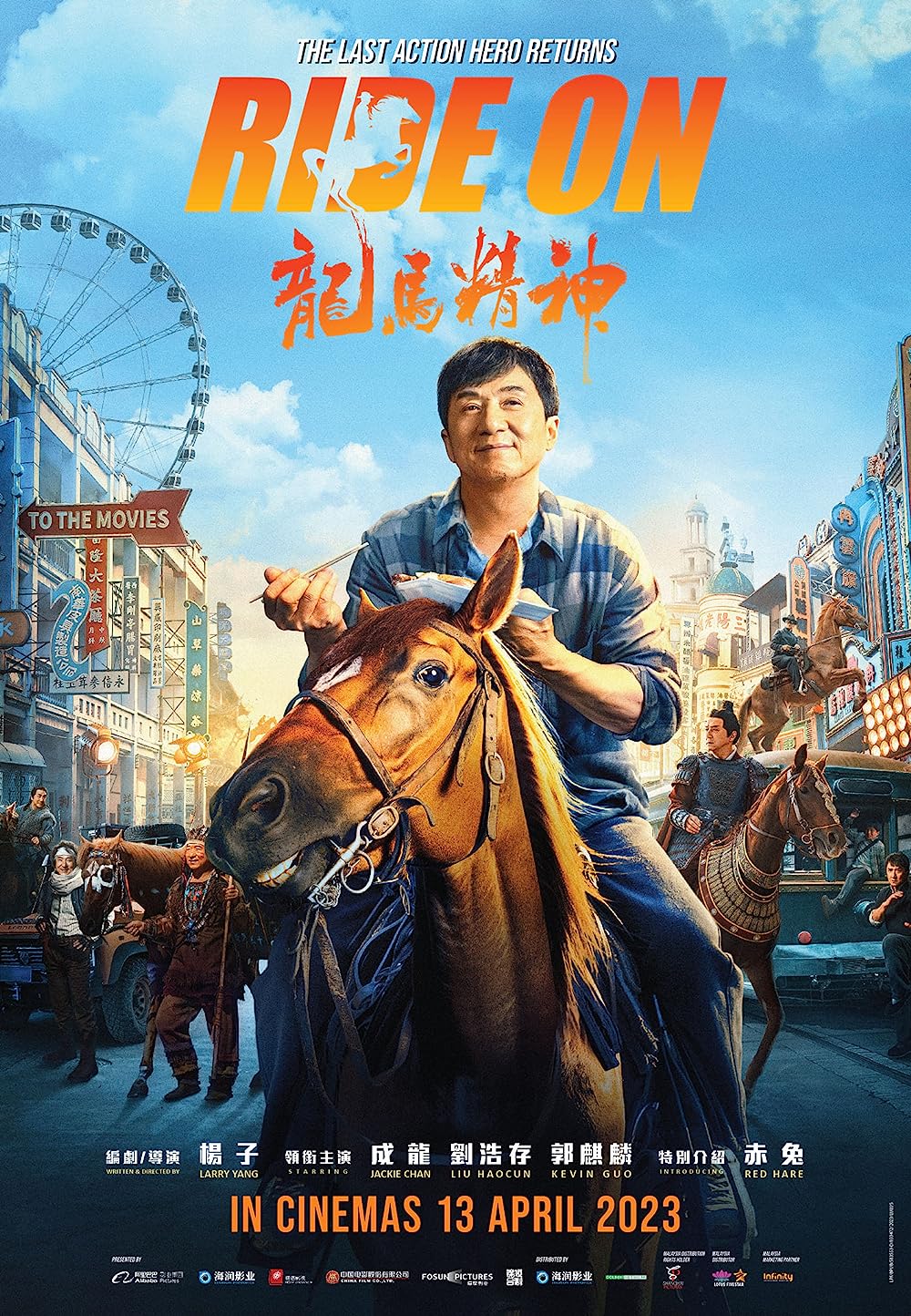 RIDE ON (2023) ควบสู้ฟัด พากย์ไทย