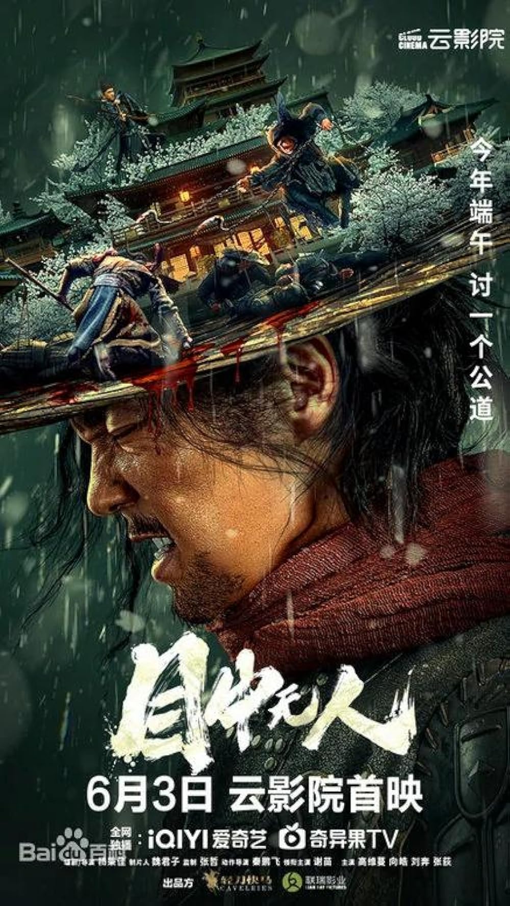 Eye for an Eye 2 (2024)