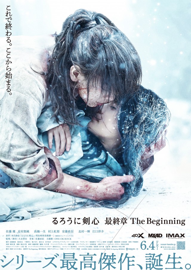 Rurouni Kenshin The Beginning (2021) รูโรนิ เคนชิน ซามูไรพเนจร ปฐมบท