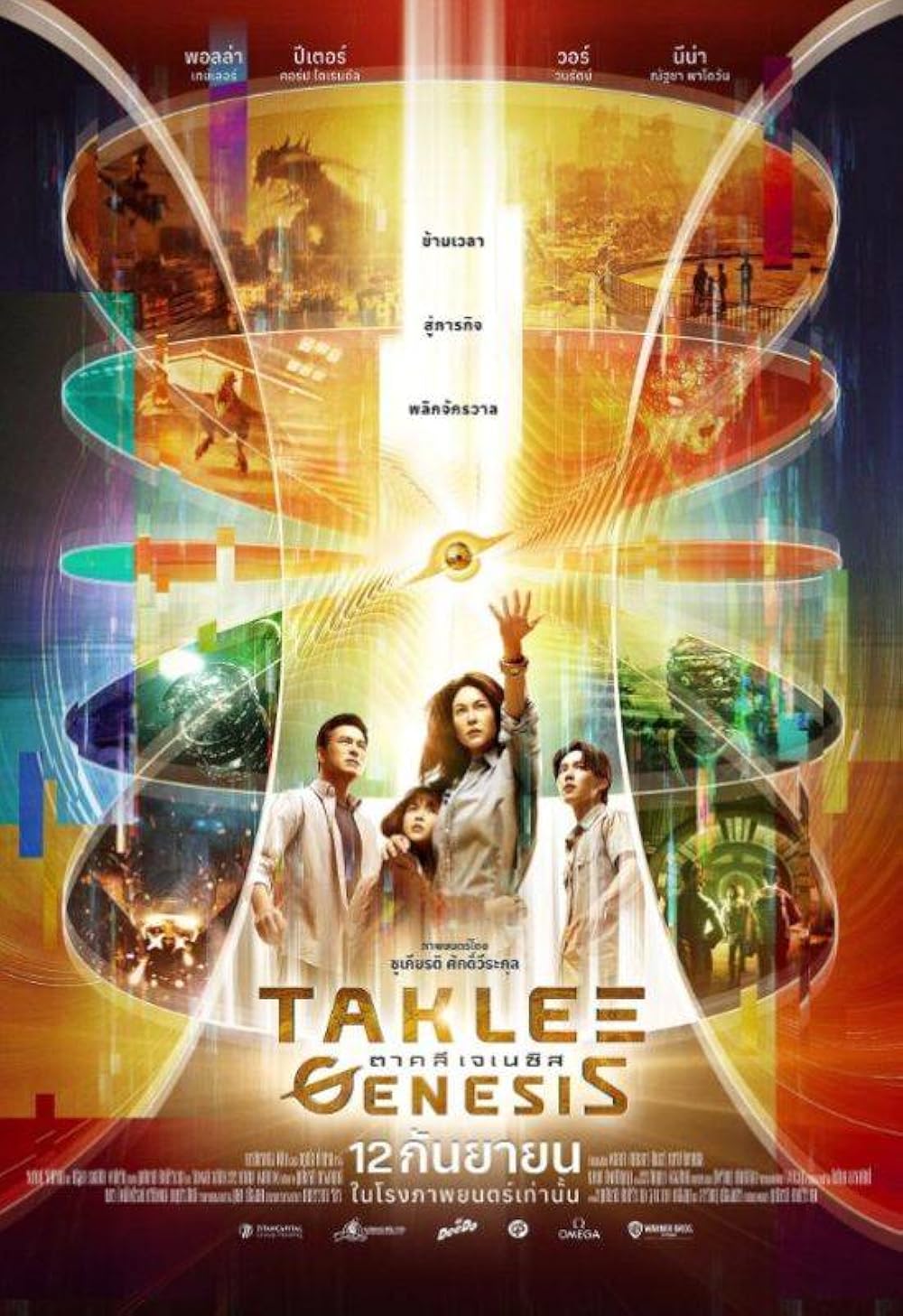 Taklee Genesis (2024) ตาคลี เจเนซิส