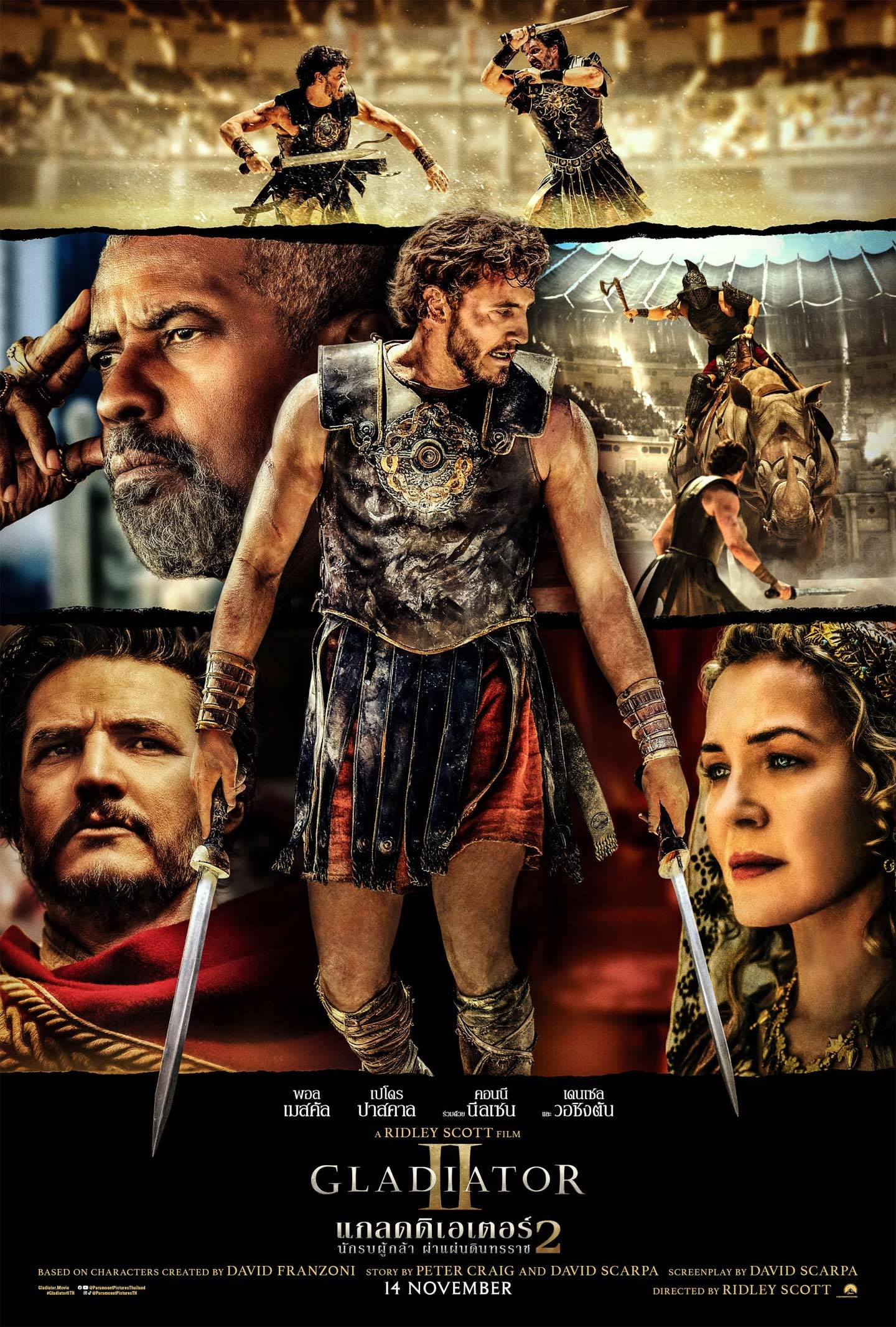 Gladiator II แกลดดิเอเตอร์ นักรบผู้กล้า ผ่าแผ่นดินทรราช 2 (2024)