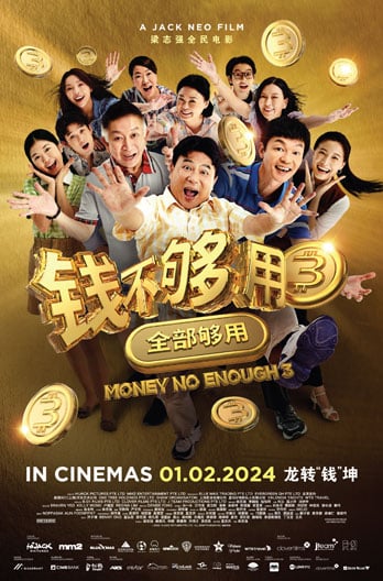 Not Short Of Money (2024) เงินพี่มีไม่ขาด
