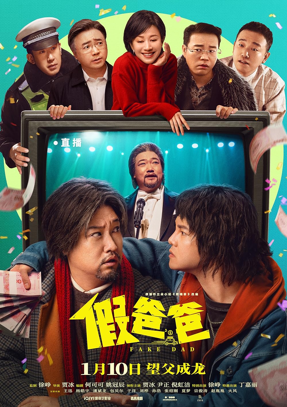 Fake Dad (2025) พ่อปลอมปลอม