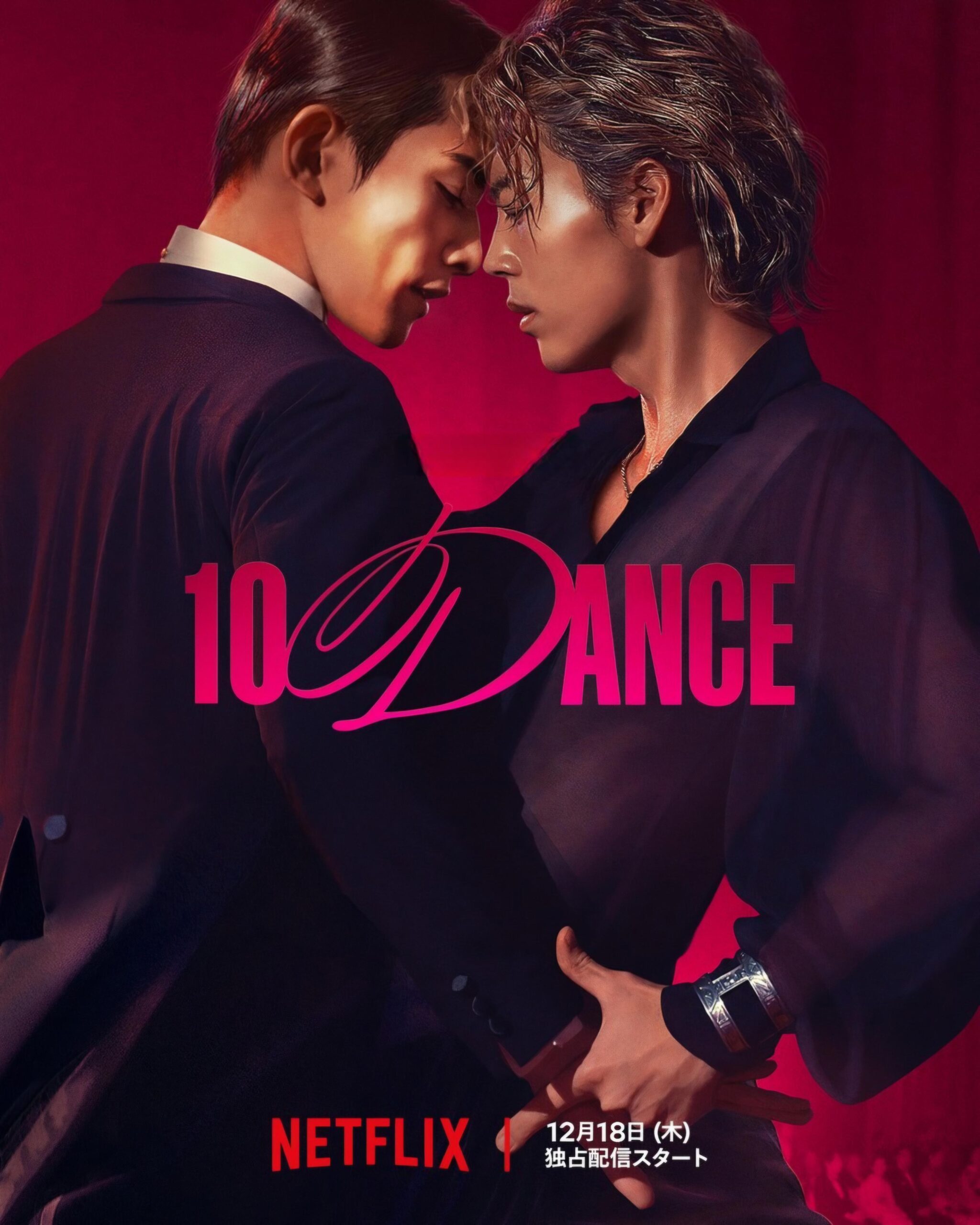10DANCE (2025) 10 แดนซ์